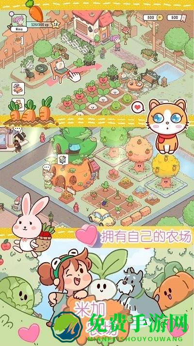 米加迷你农场手机版