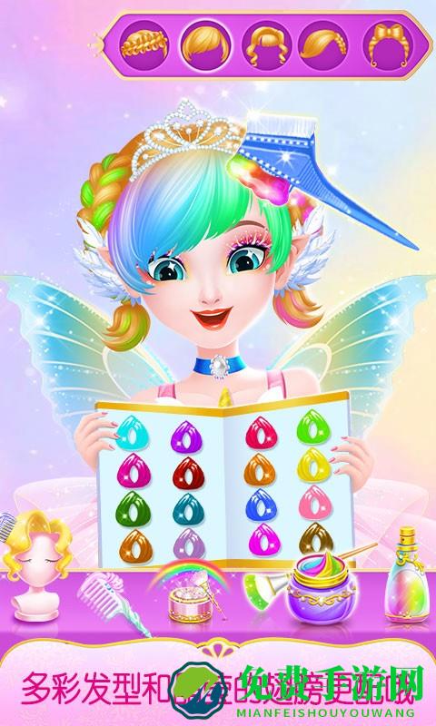 甜心公主奇幻美发屋游戏