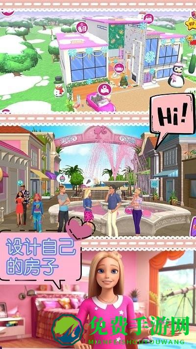 芭比奇妙世界手机版下载
