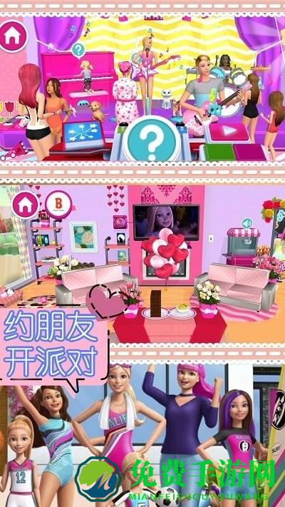 芭比奇妙世界中文版