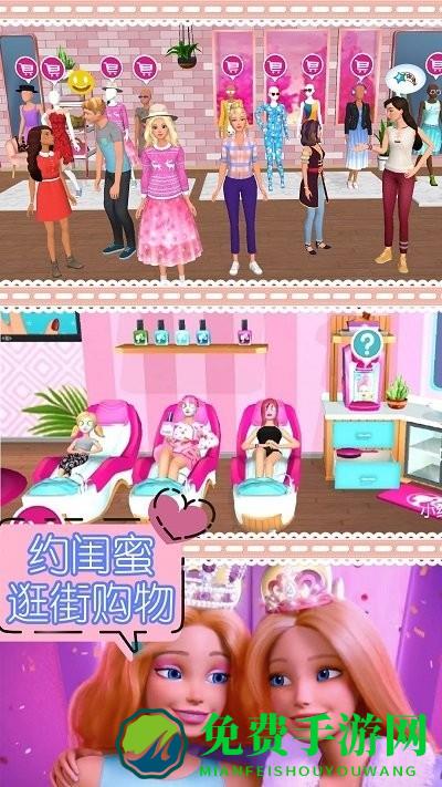 芭比奇妙世界中文版