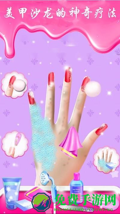 甜心公主美甲换装最新版