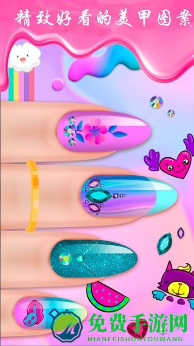 甜心公主美甲换装最新版
