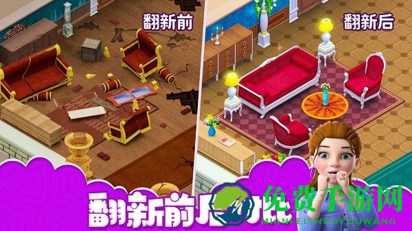 房子装修大师游戏