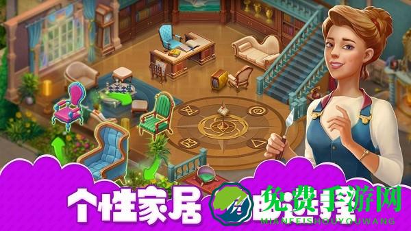 房子装修大师游戏