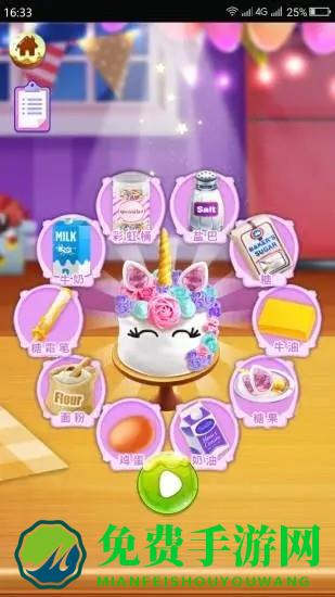 芭比之梦幻蛋糕屋最新版