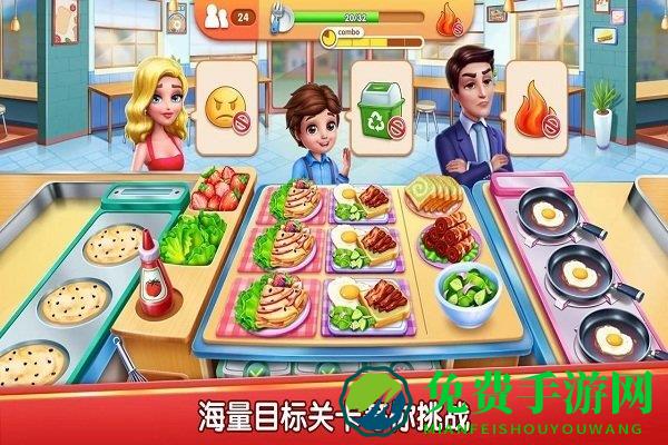 风味美食街破解版