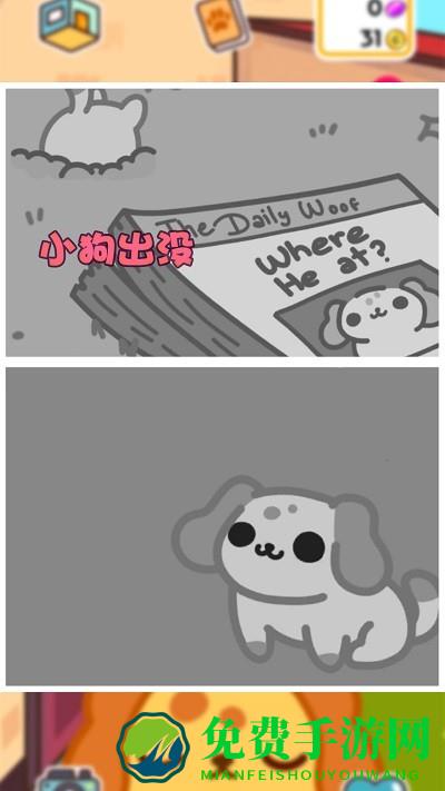 我的小奶狗游戏