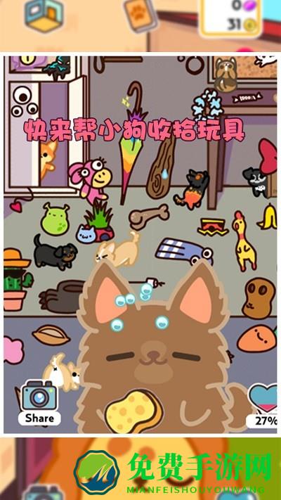 我的小奶狗游戏