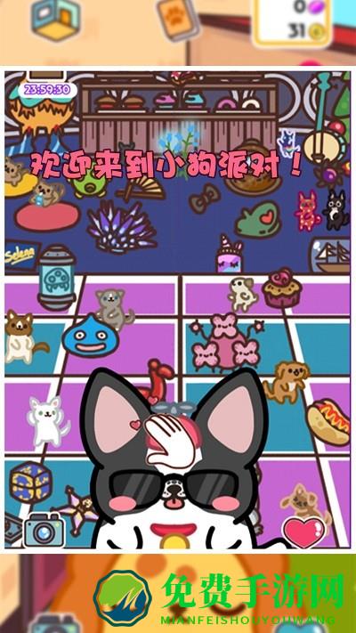 我的小奶狗游戏