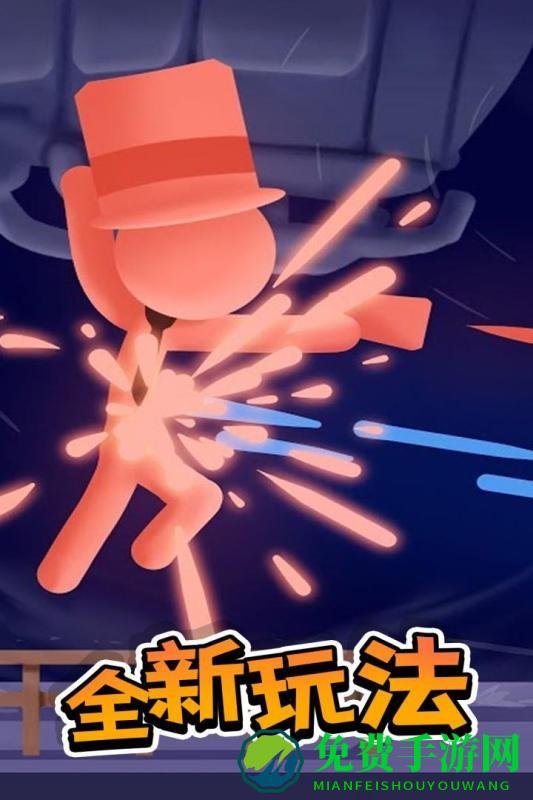 火柴人热血格斗最新版