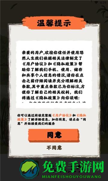 悠然人生官方版