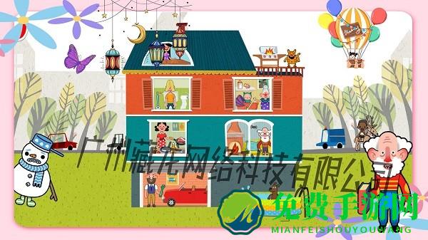 米加魔法小镇官方版