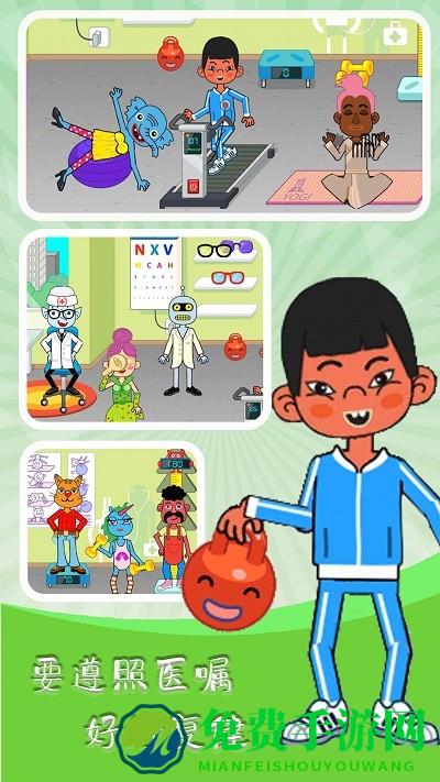 魔法城堡医院手机版