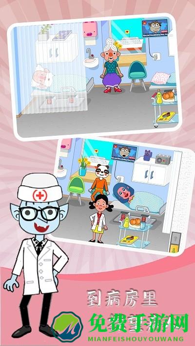 魔法城堡医院手机版