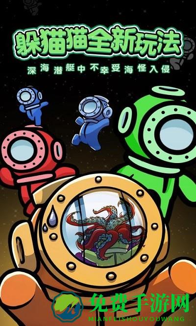 潜艇派对手游下载