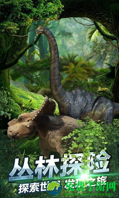 侏罗纪生存世界手机版