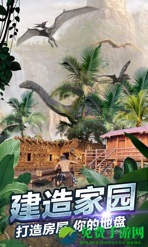 侏罗纪生存世界手机版