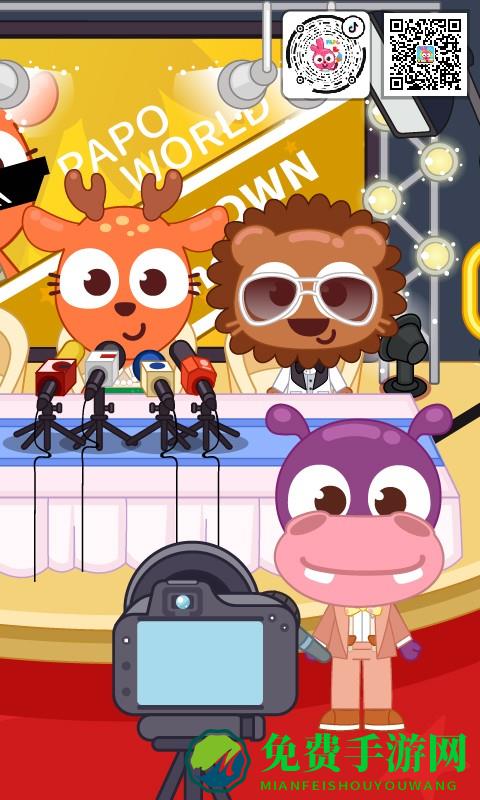 泡泡小镇超级明星最新版