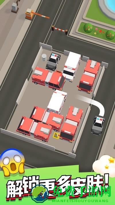 拥挤车位最新版下载
