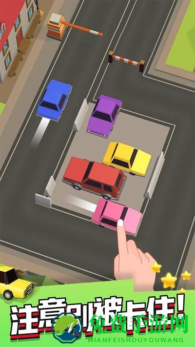 拥挤车位游戏