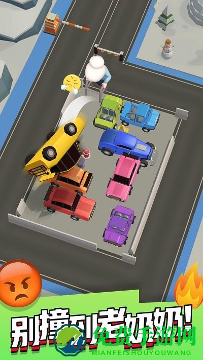 拥挤车位游戏
