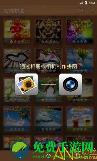 儿童智能拼图游戏