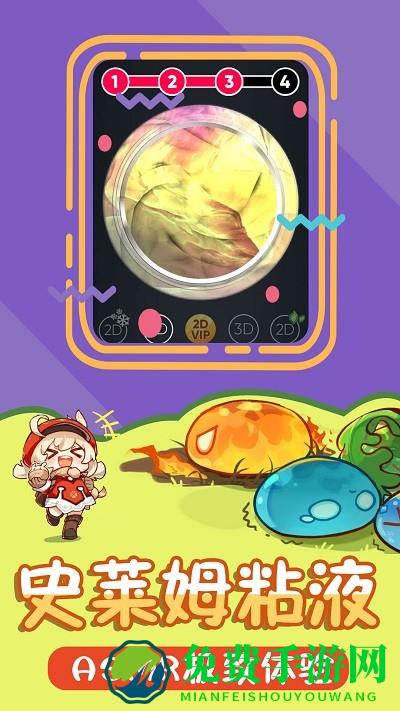 解压史莱姆模拟器游戏