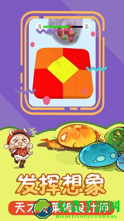 解压史莱姆模拟器游戏