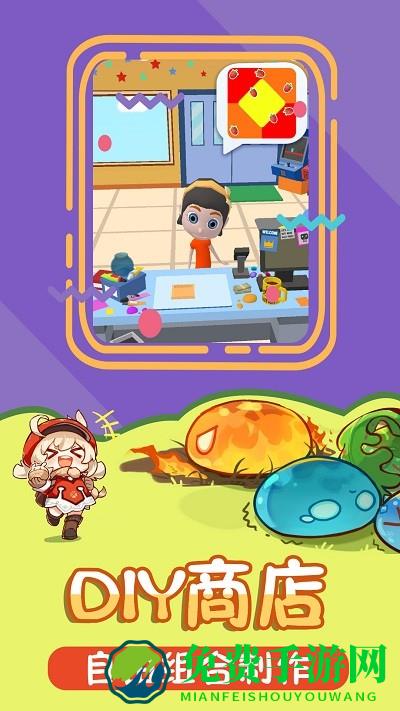 解压史莱姆模拟器游戏