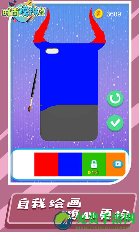 时尚模拟器最新版