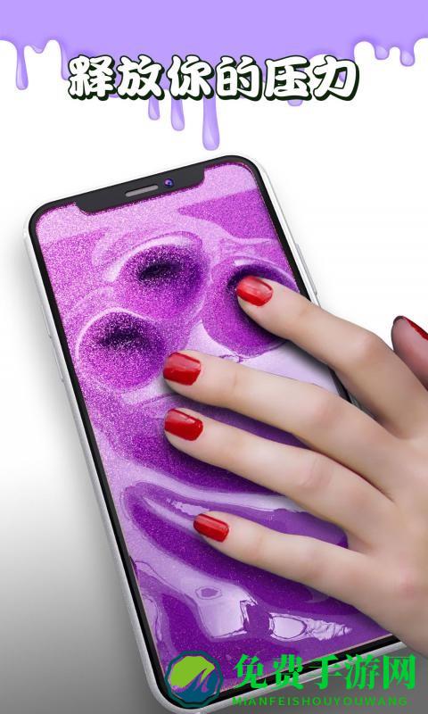 软泥解压球模拟器最新版