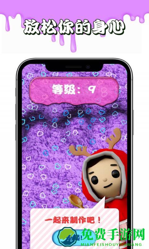 软泥解压球模拟器最新版