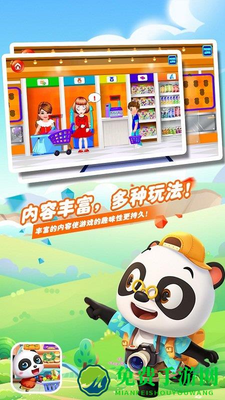 暖暖小商城游戏