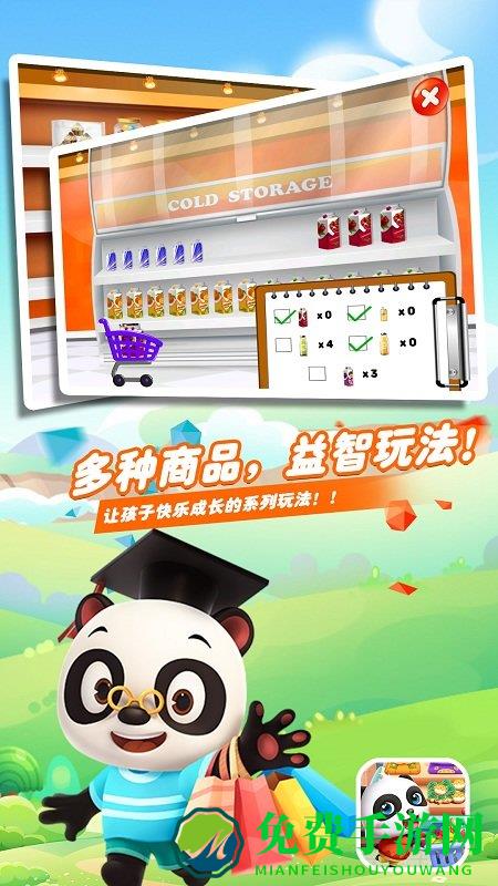 暖暖小商城游戏