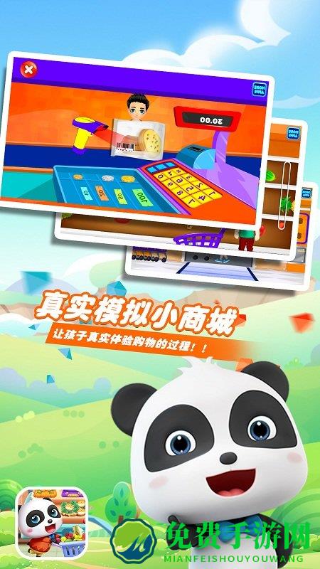 暖暖小商城游戏