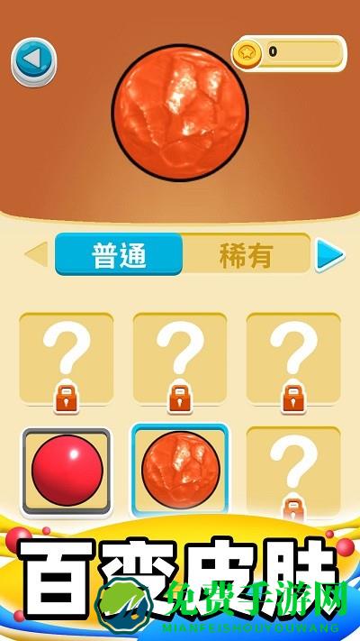 合成大泡泡最新版