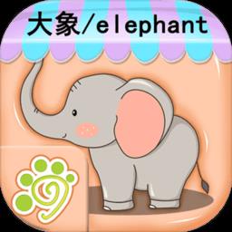 宝宝益智早教识字卡游戏