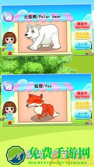 宝宝益智早教识字卡游戏