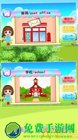 宝宝益智早教识字卡游戏