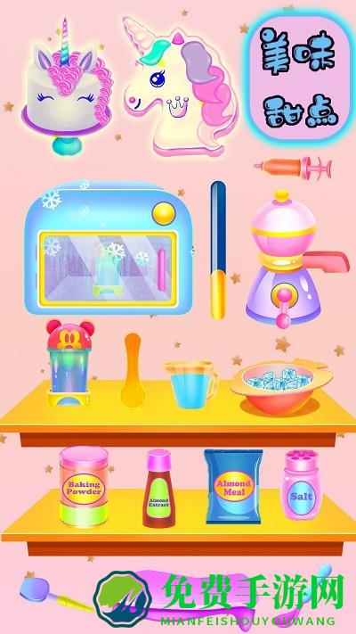 亚梦美味蛋糕店游戏