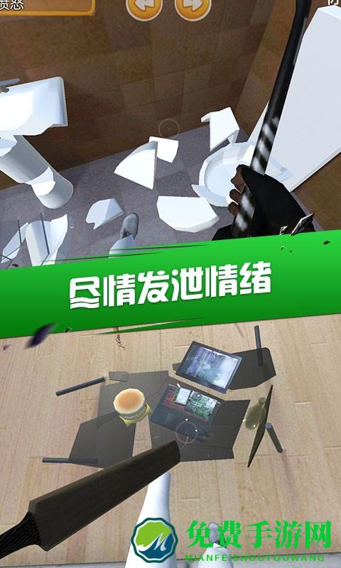 房间破坏模拟器最新版