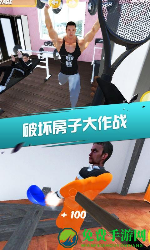 房间破坏模拟器最新版