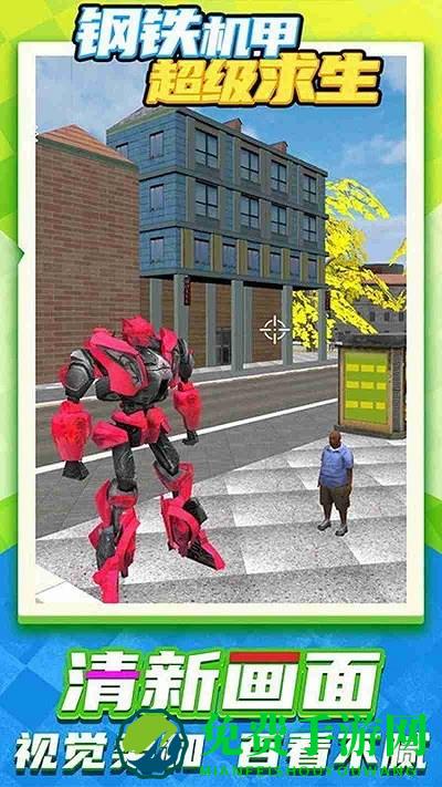 机甲城市英雄大作战手游下载