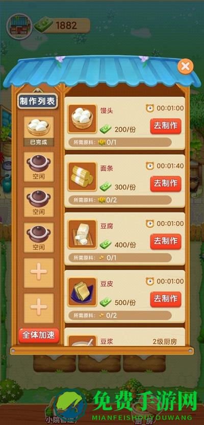 爷爷的小农院赚钱游戏