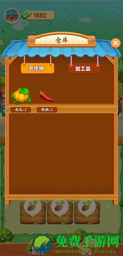 爷爷的小农院赚钱游戏