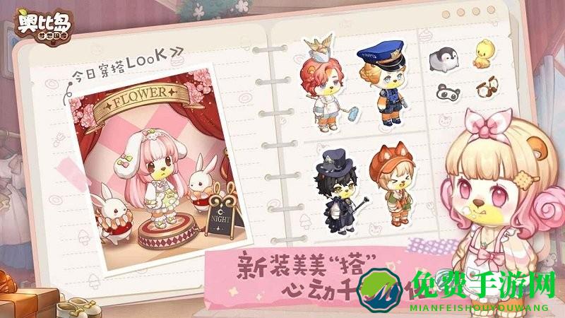 奥比岛梦想国度内测版