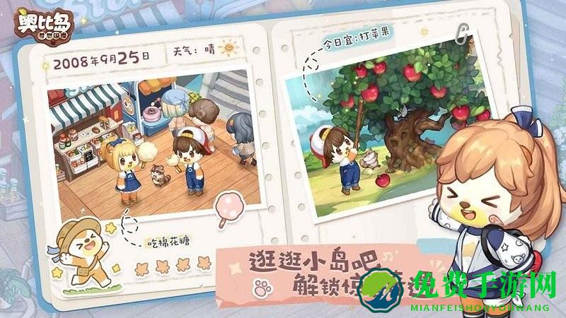 奥比岛梦想国度内测版