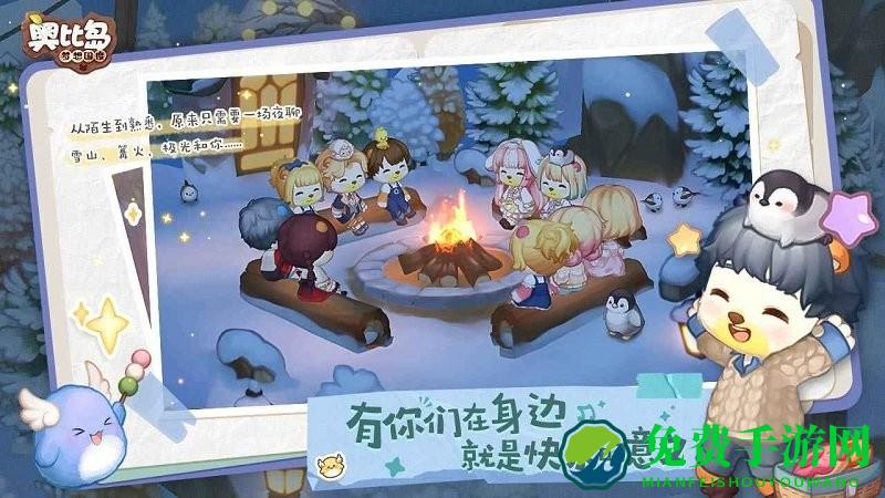 奥比岛梦想国度内测版