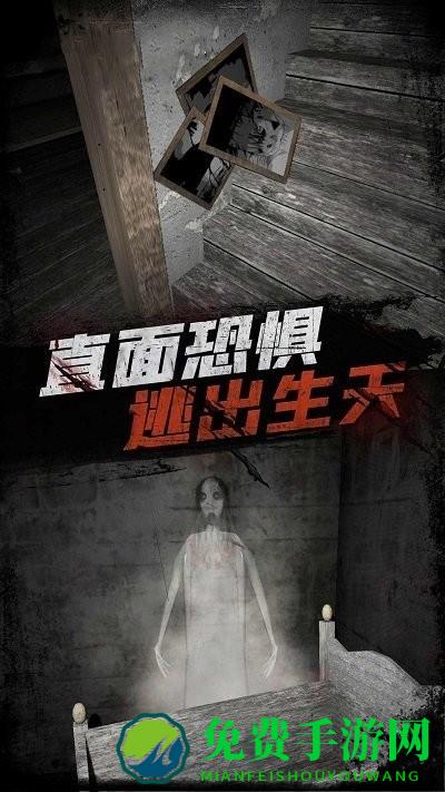 恐怖战场迷雾生存游戏